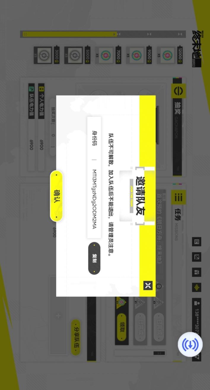 有人吗？#明日方舟终末地再次测试 #明日方舟终末地截图