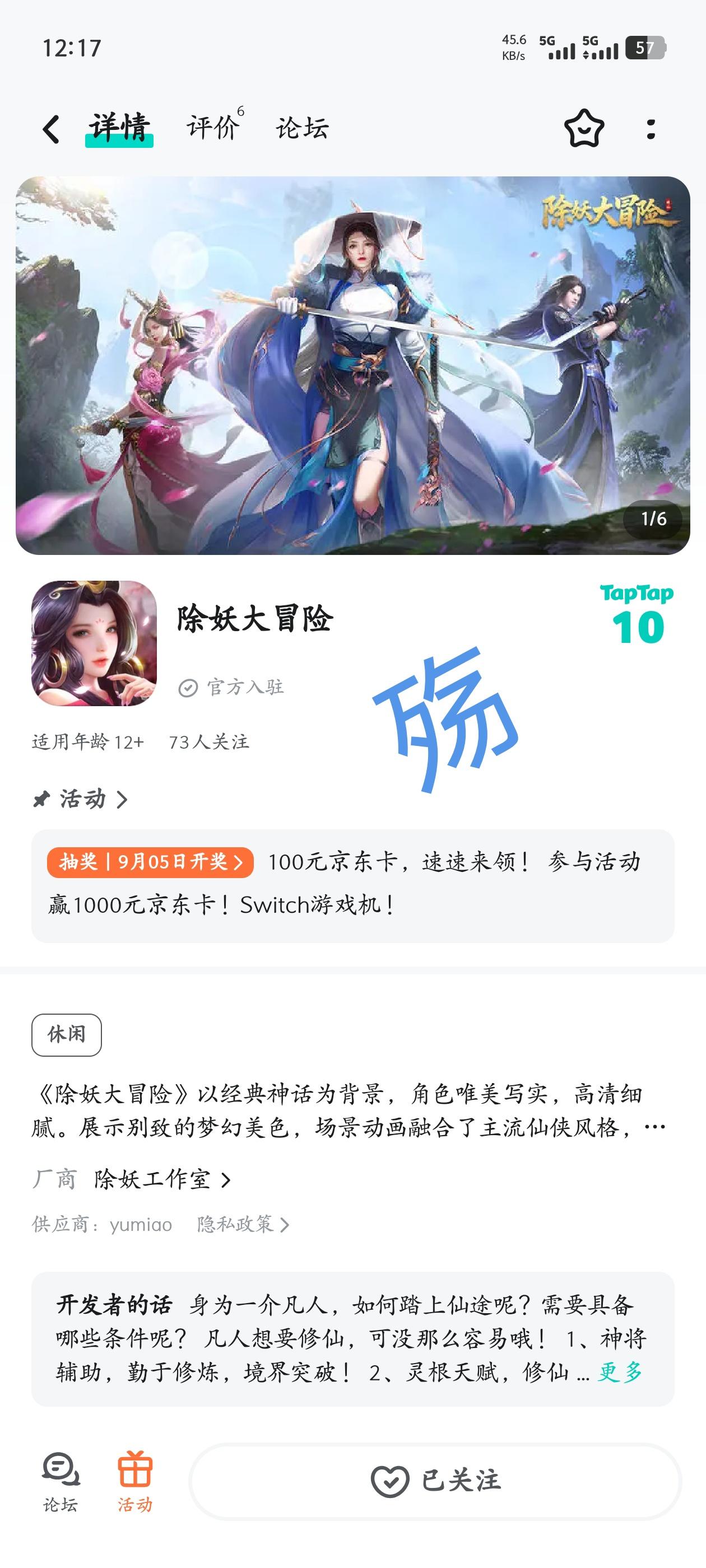 TapTap