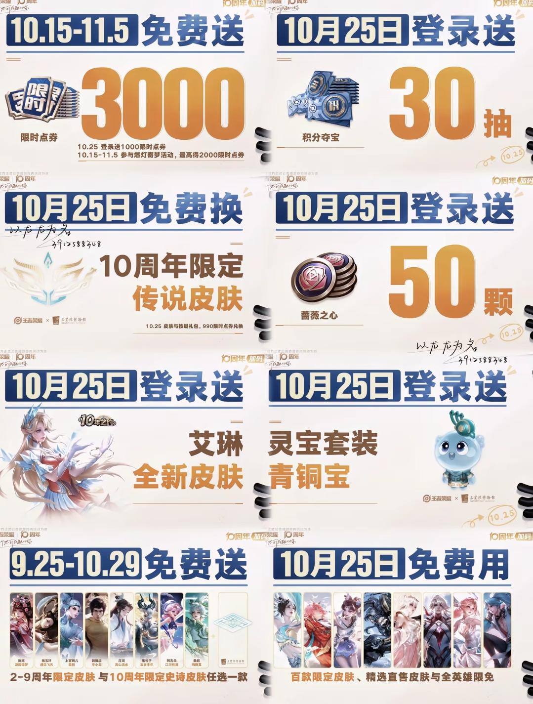 送3千点券上号无条件直接领1千点券八大福利