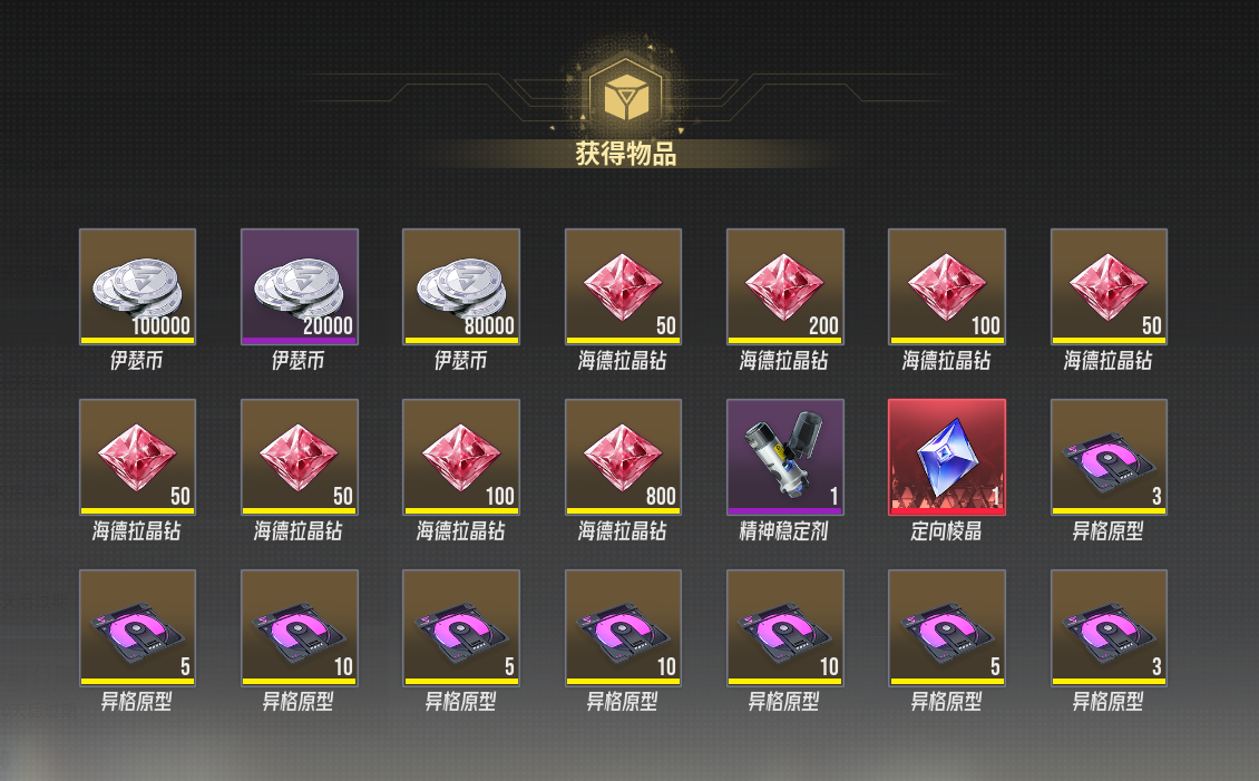 🌟“整理版”兑换码福利~第三弹之【TapTap X 伊瑟】