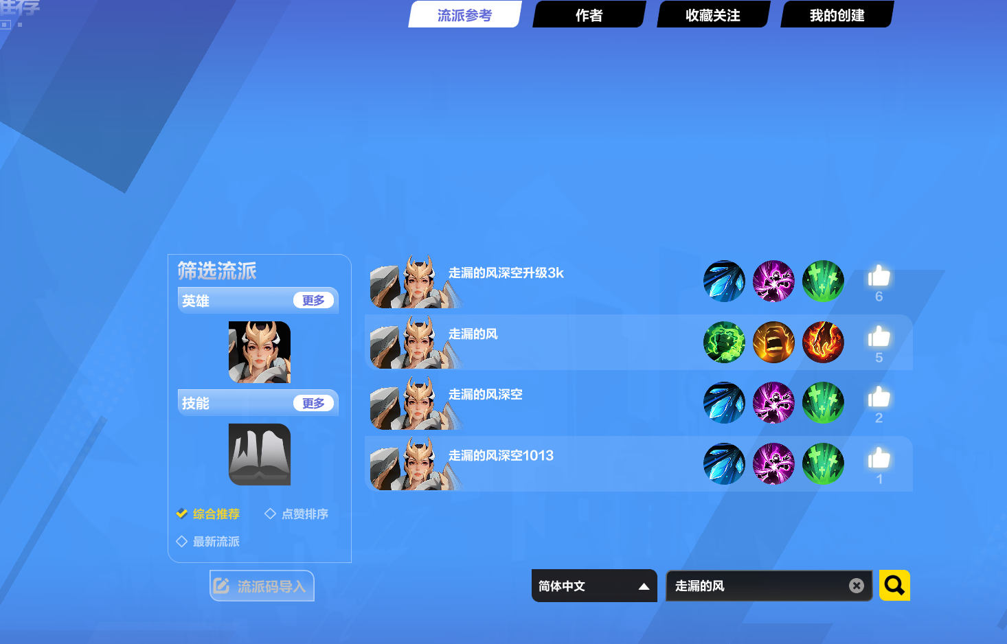 3000火爽刷深空硬邦邦截图