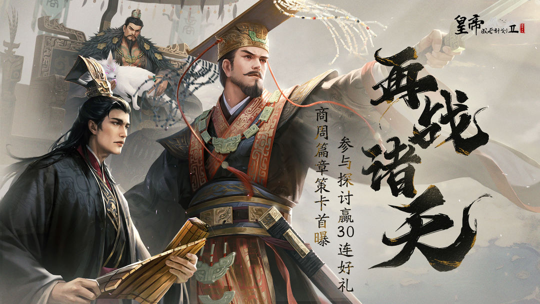 (已开奖)【周年庆爆料】商周篇章策卡首曝,参与探讨赢30连好礼!