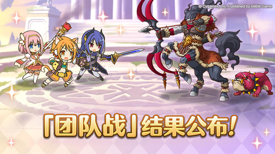 「团队战」排名公布