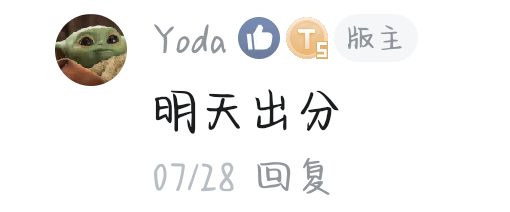 『 7.1～7.23』盐的精品推荐第25期