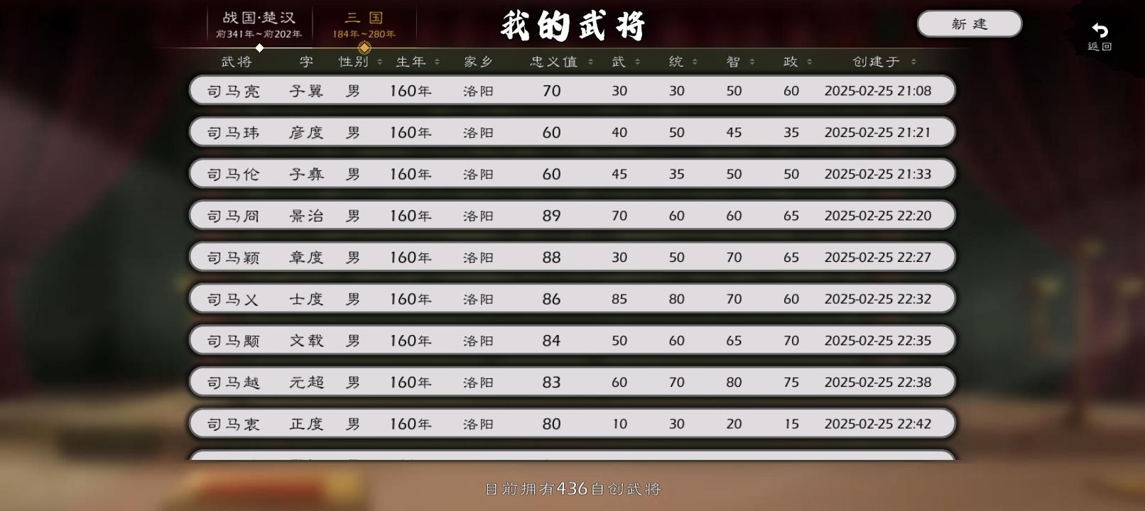 八王之乱剧本你们觉得多少个君主合适啊