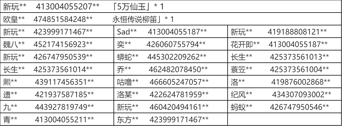 《我自为道》弈彩轩异常情况封禁公告与补偿方案