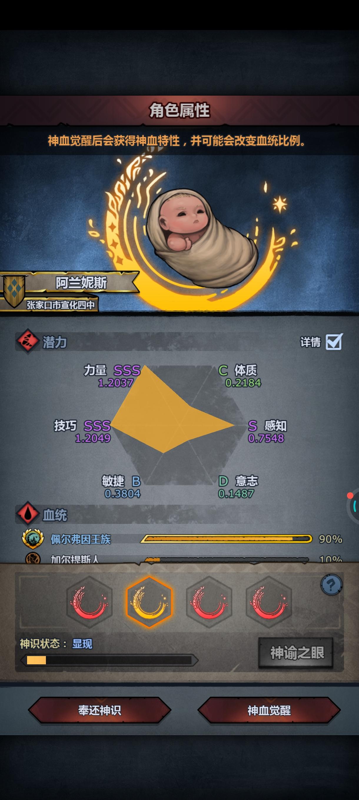 玩掠骑怎么养啊截图