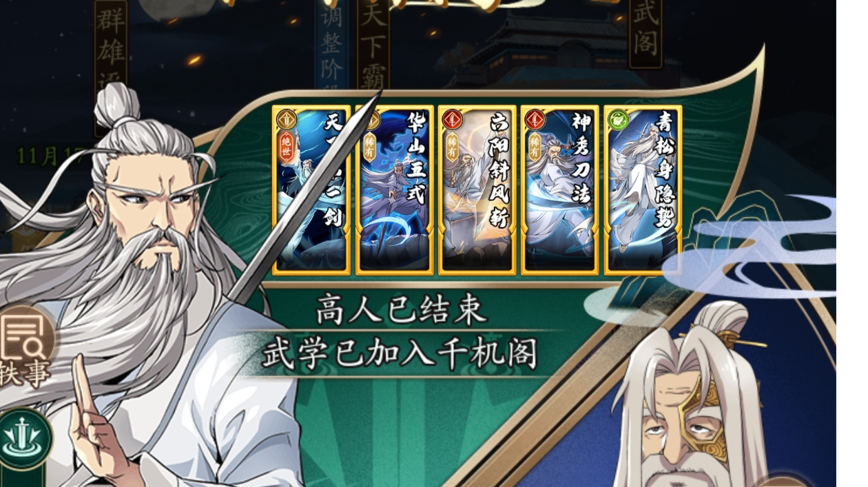 阳奇配招参考（龙王前）