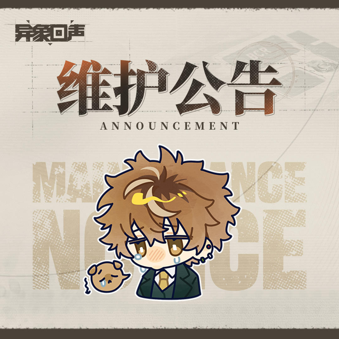 1月26日19:30闪断更新公告