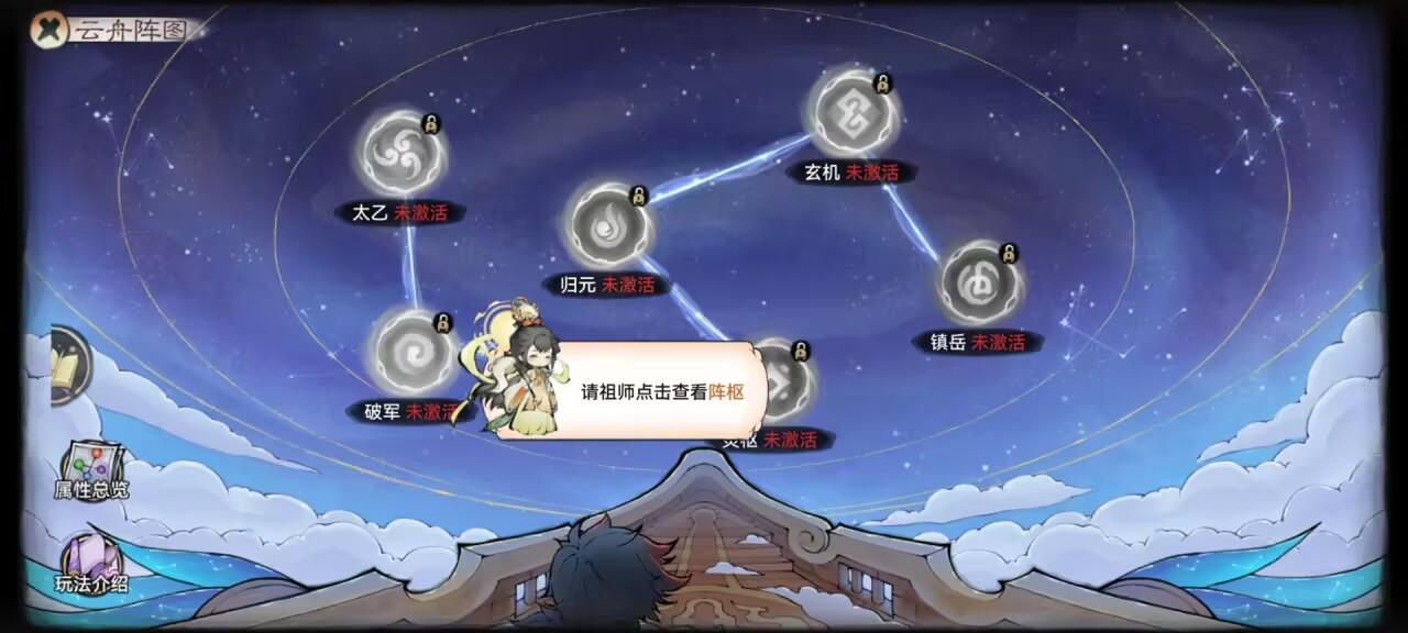 先遣服更新云舟阵图