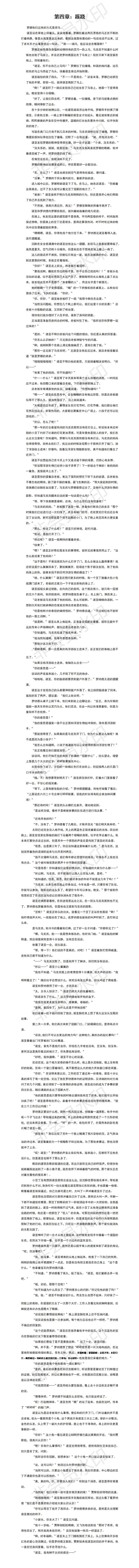 砰砰同人文第四章