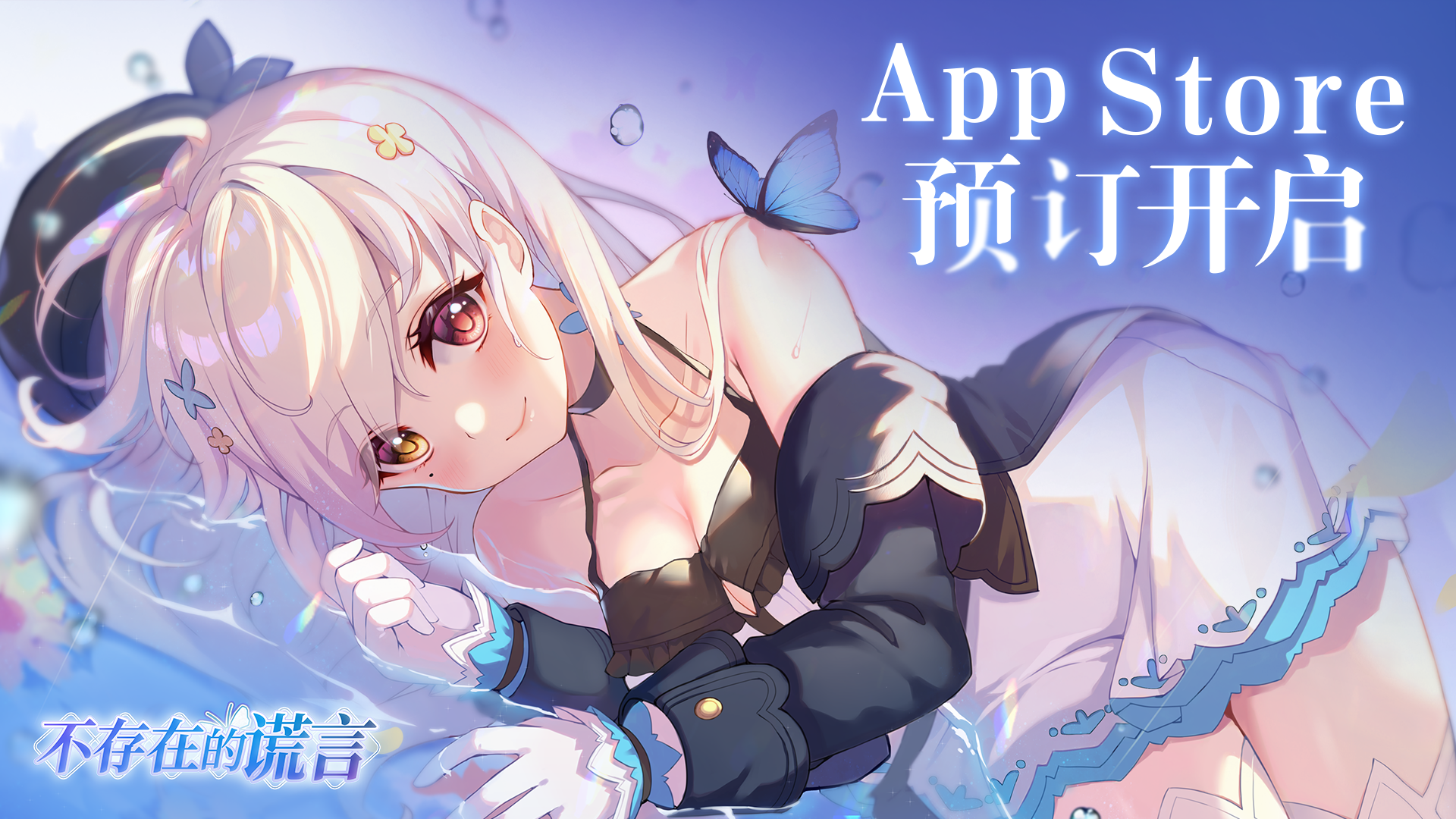 【已开奖】大的要来了！！！App Store预订现已正式开启！