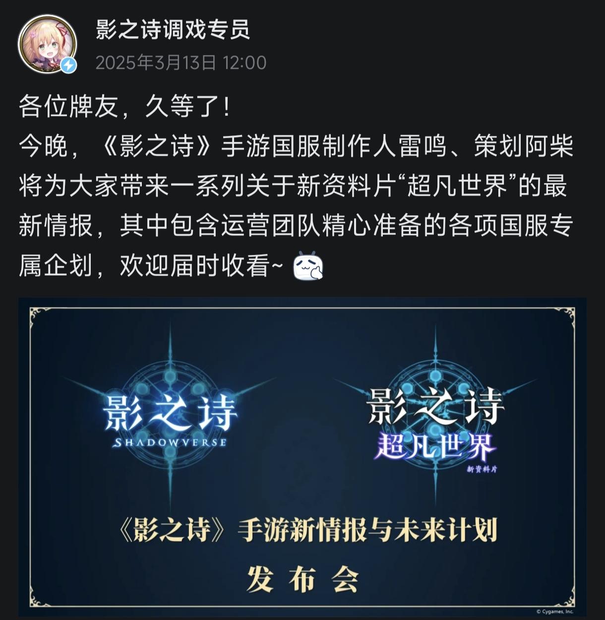 影之诗新作信息即将发布