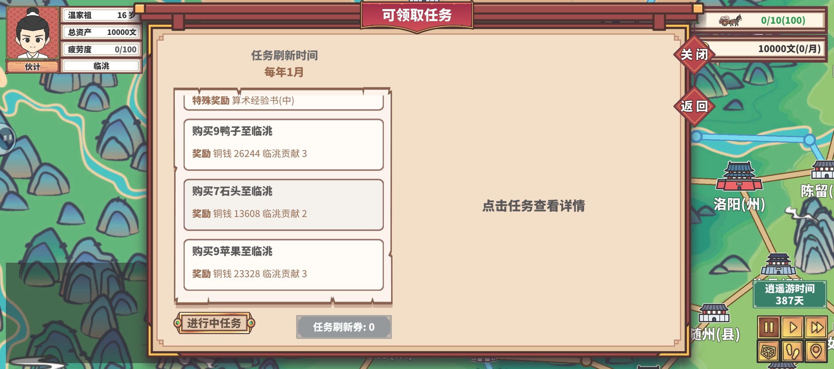 手把手教你一年半赚到百万截图