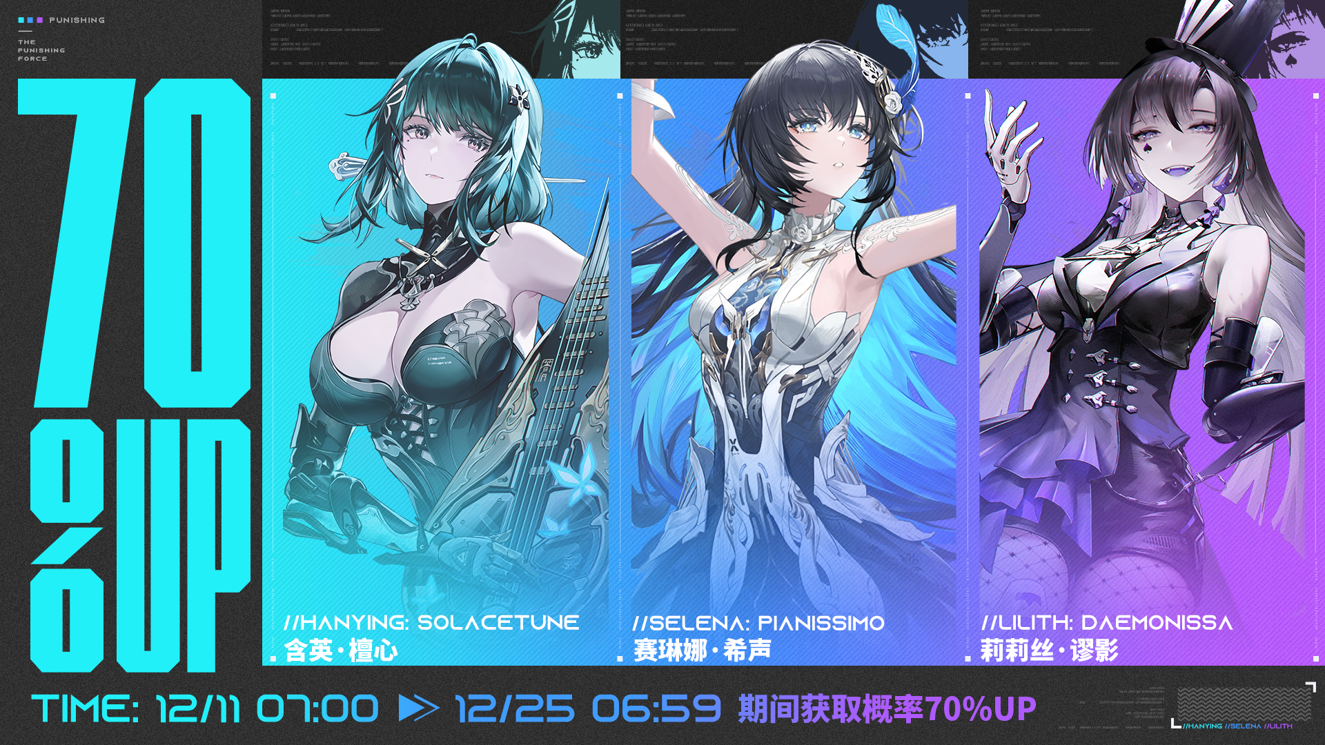 “降临狙击”限时概率UP活动