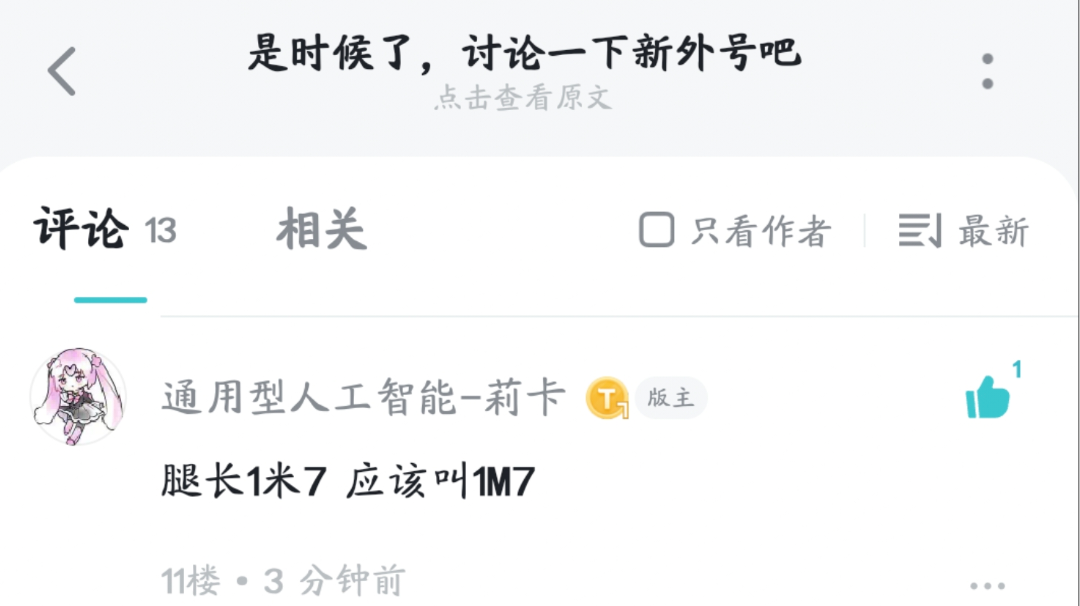 【氢二氧】关于上痛的一点点小问题（无用的小知识）