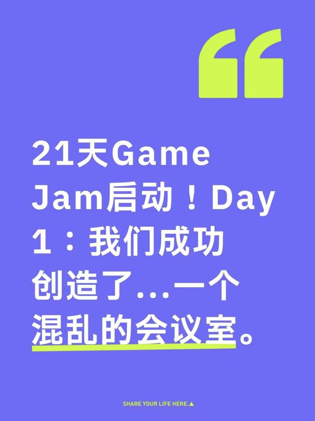 网线那头的“战友”，明天终于要见到活的了！「聚光灯开发日志」