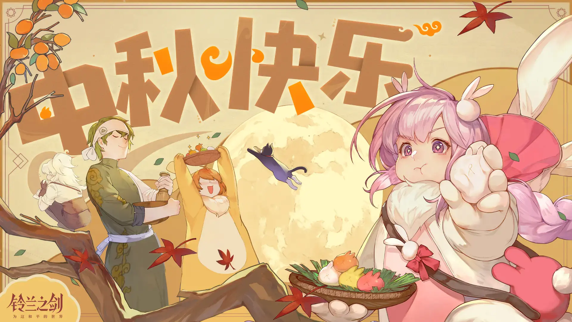 铃兰之剑民间PVP入门指引之一：地图机制