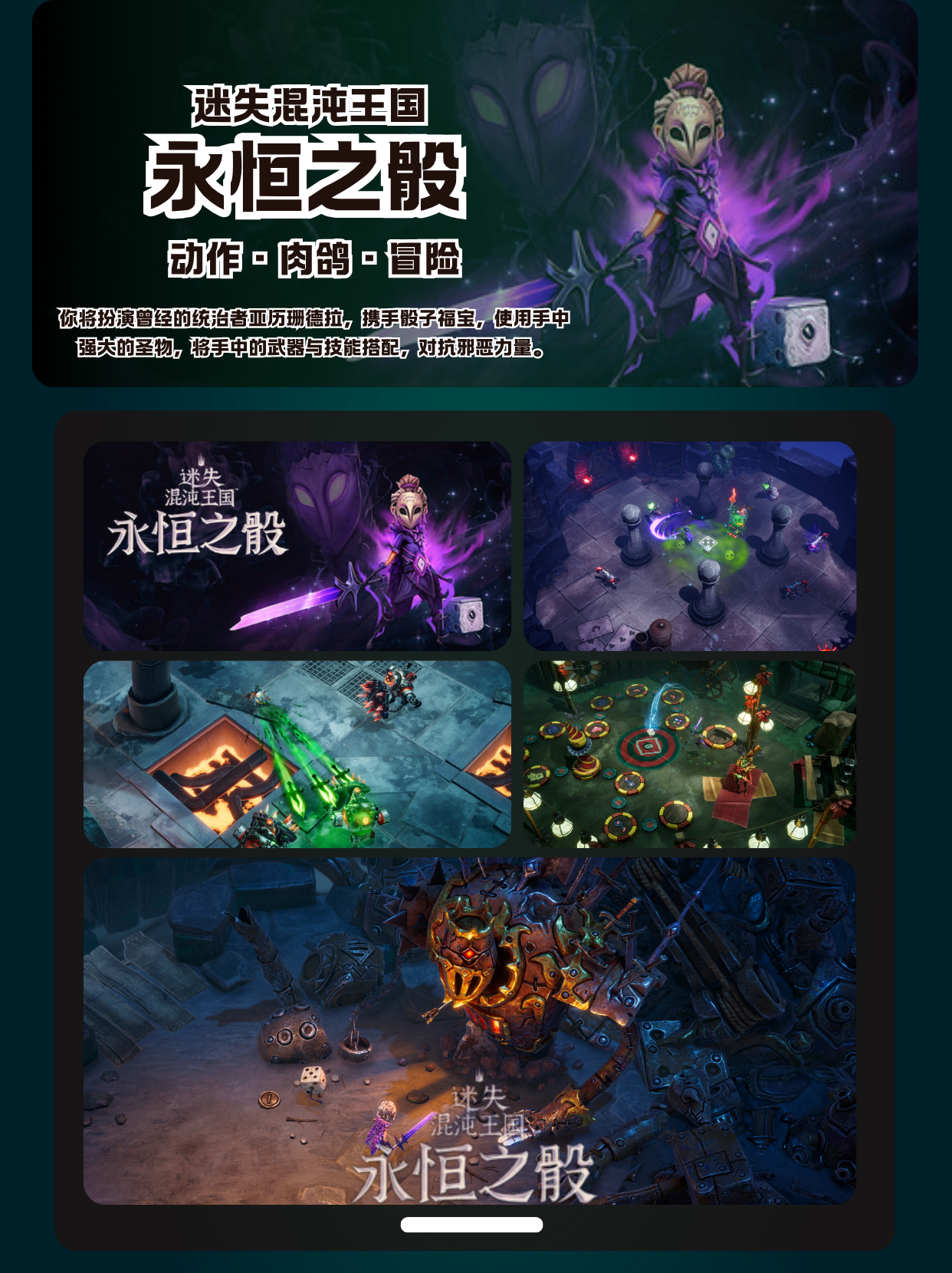 《混沌迷失王国：永恒之骰》|哈迪斯代餐 - 众星｜GAME的动态 - TapTap