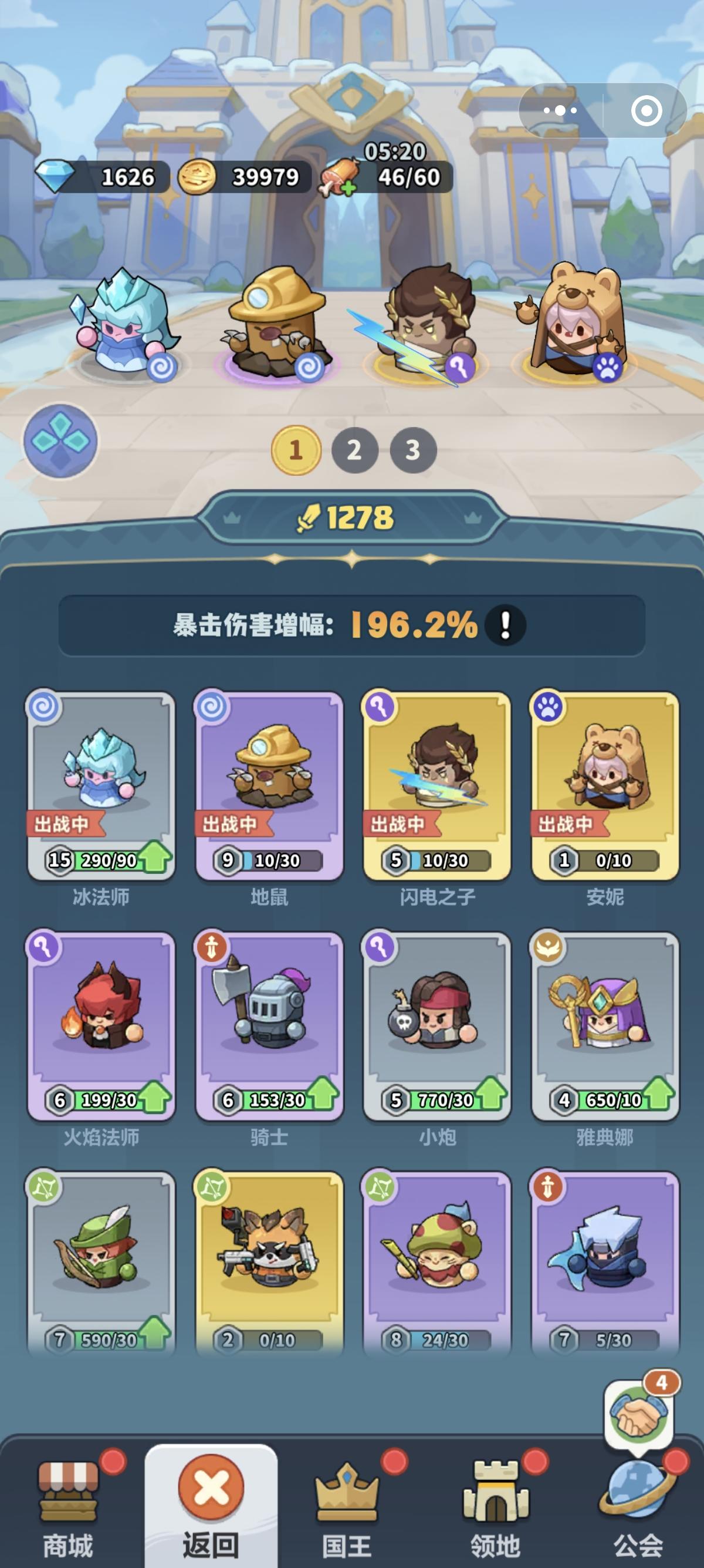 0氪低星过合作二截图