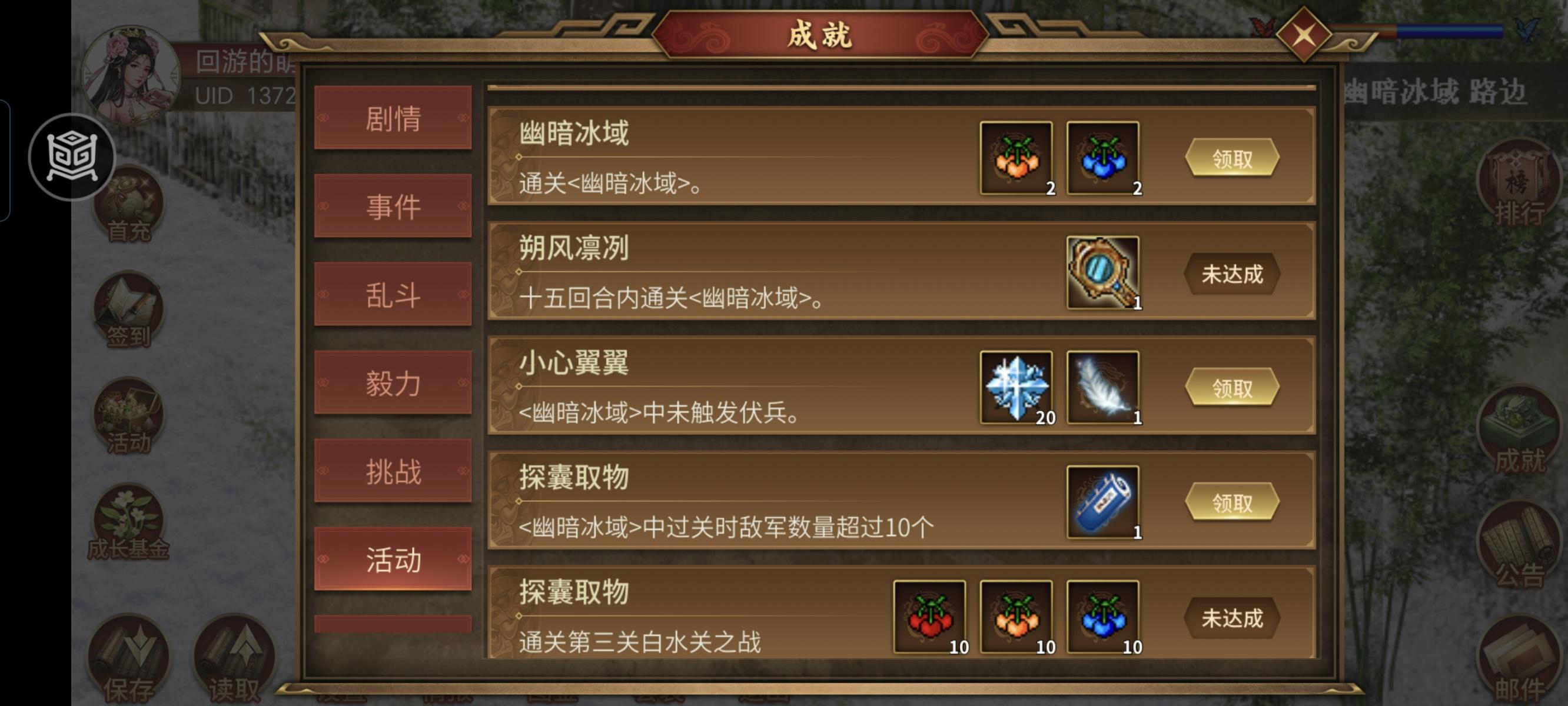 幽暗冰域，铁卫壁垒，炙烈之火 拿下截图