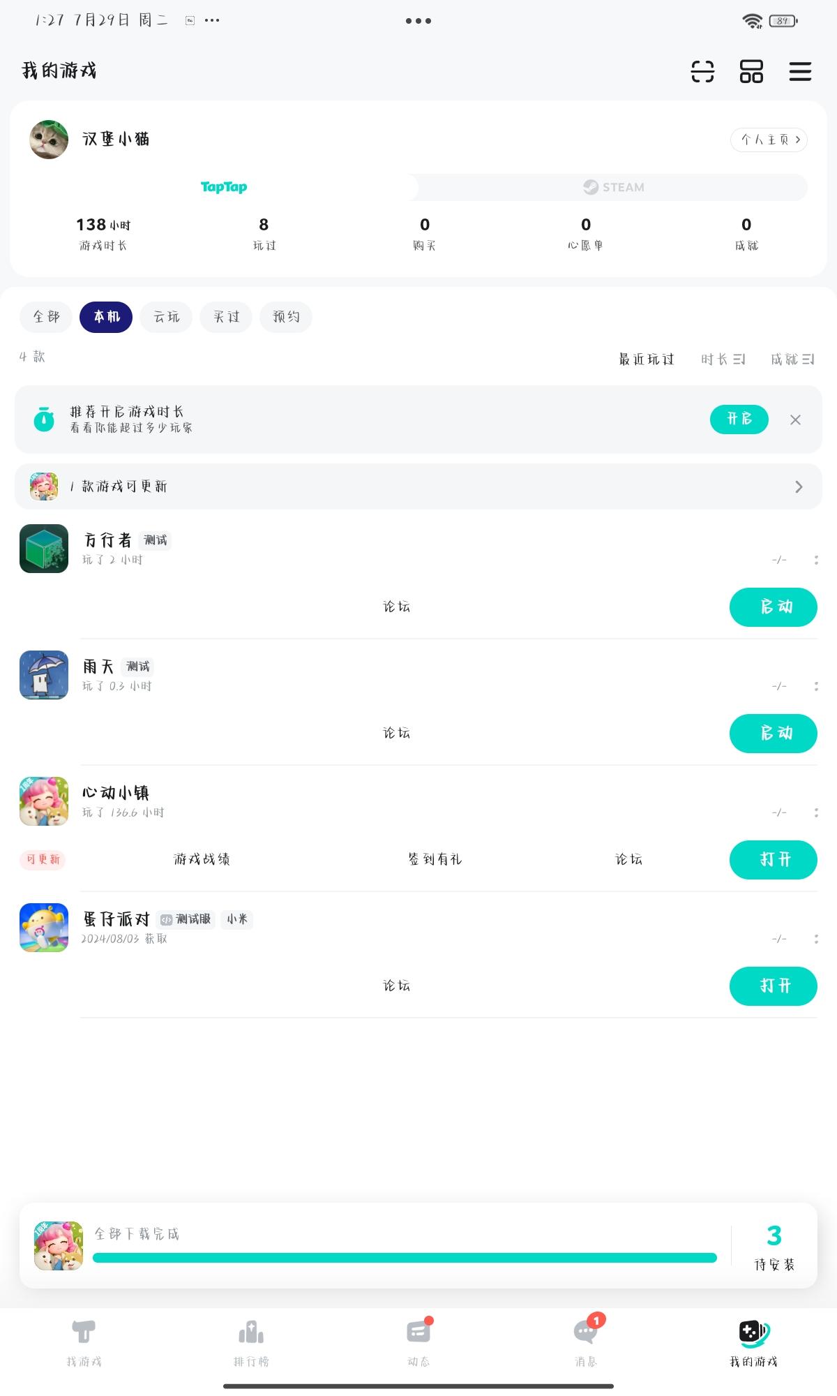 TapTap