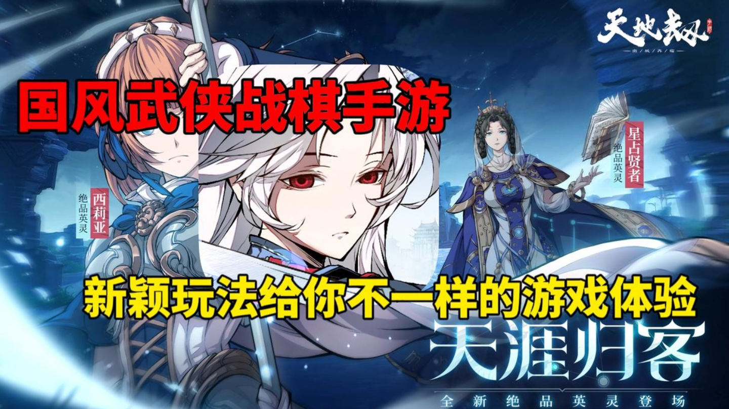 国风武侠战祺手游！超高画质新颖玩法给你不一样的游戏体验！