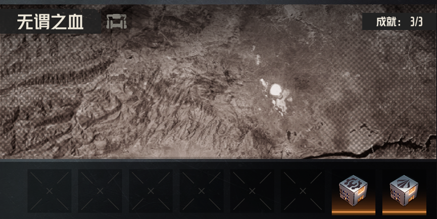 【精英13-2 无谓之血】 系统性攻略