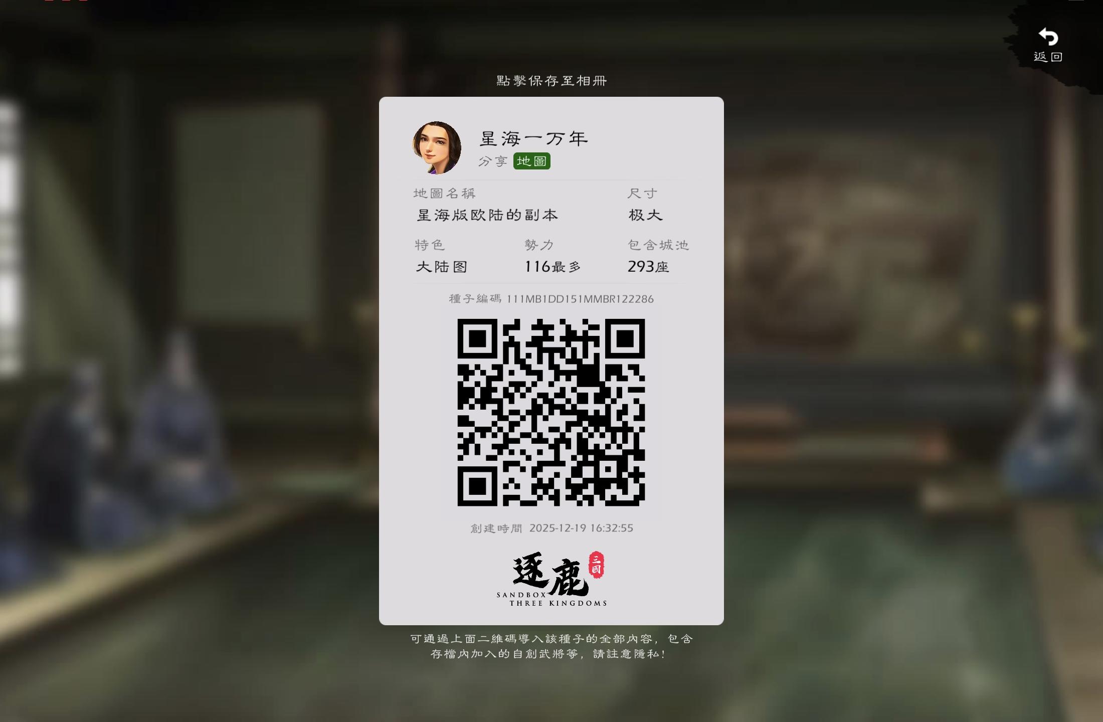 更新的地图及剧本更新计划