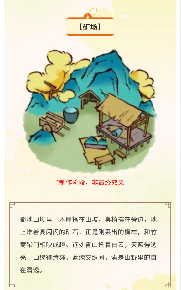开发日记|白泽顺来了第二期美观建筑的图透~