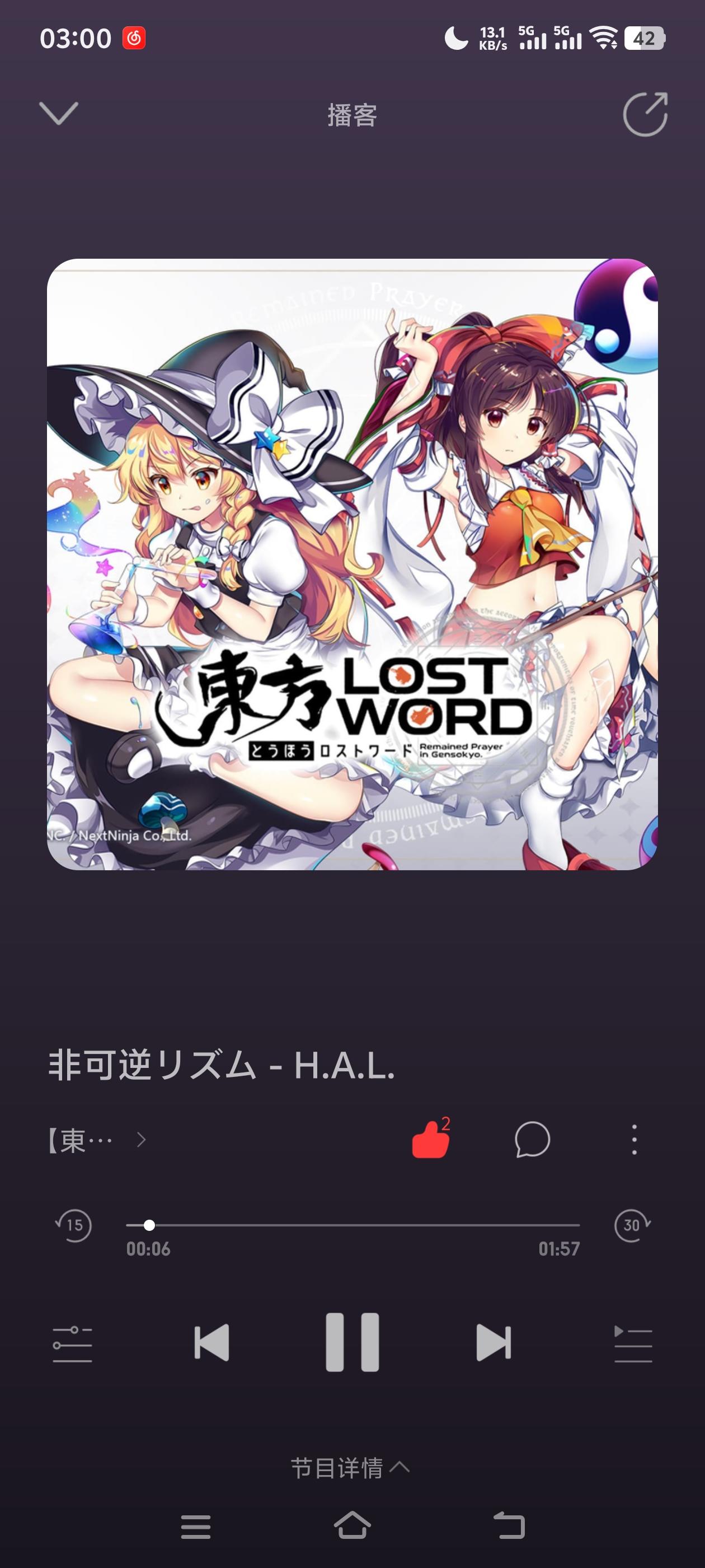 关于上次莲子专武的复灵音乐