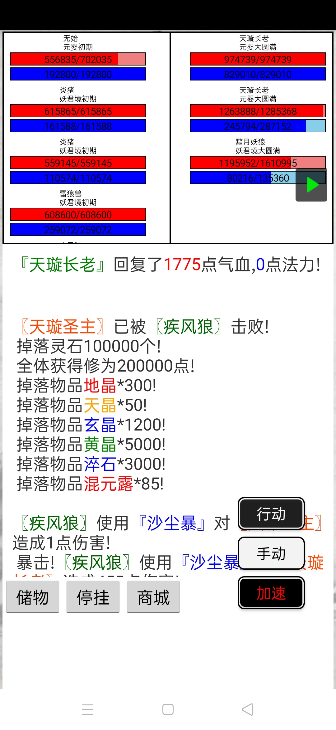 御獸師及萌新攻略(持續更新)|掛機修仙傳