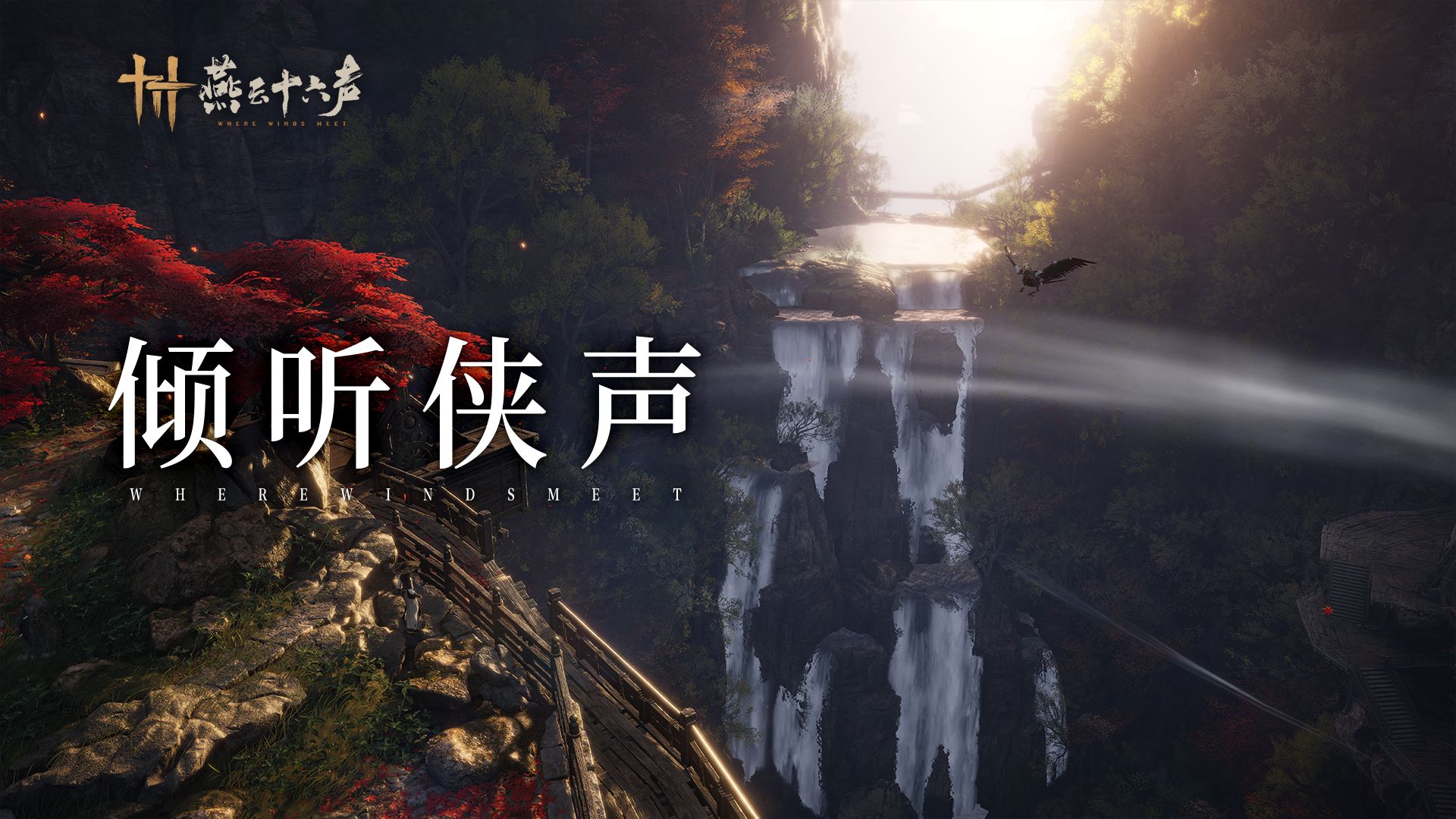 倾听侠声 | 新一期游侠研讨会速报！