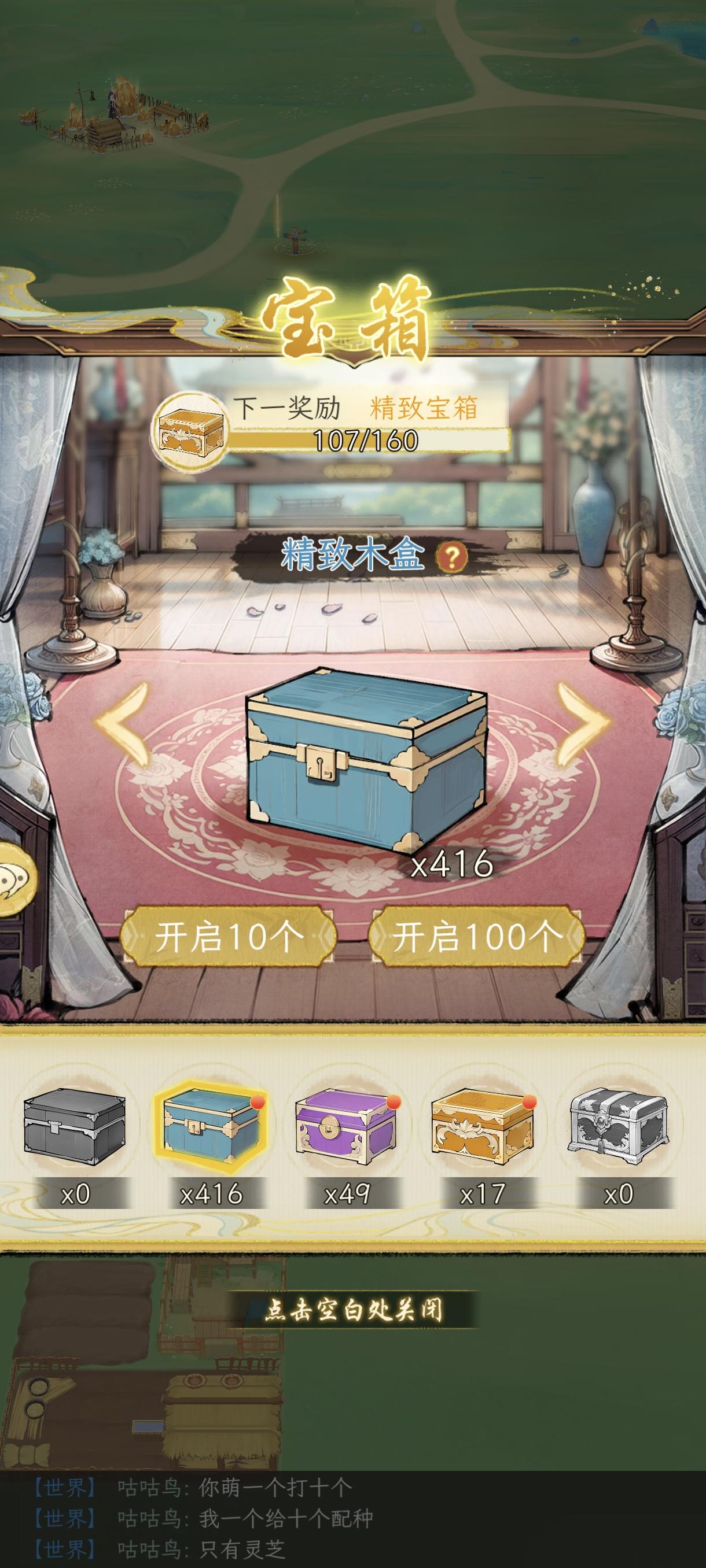 提问，宝箱需要存嘛截图