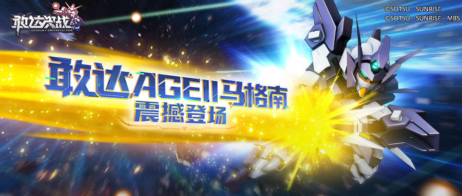 情报速递 | 冠军登场！全新「典藏」机体情报解析第一弹！截图