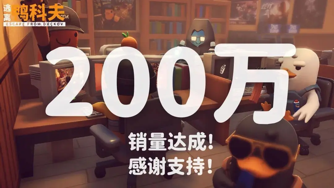 🎮哇哦！家人们，《逃离鸭科夫》简直太牛啦