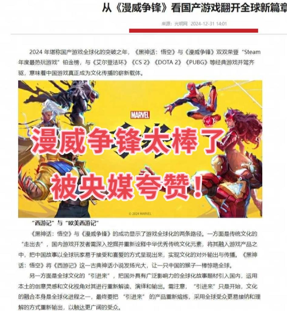 太酷啦！国产网游新里程碑！