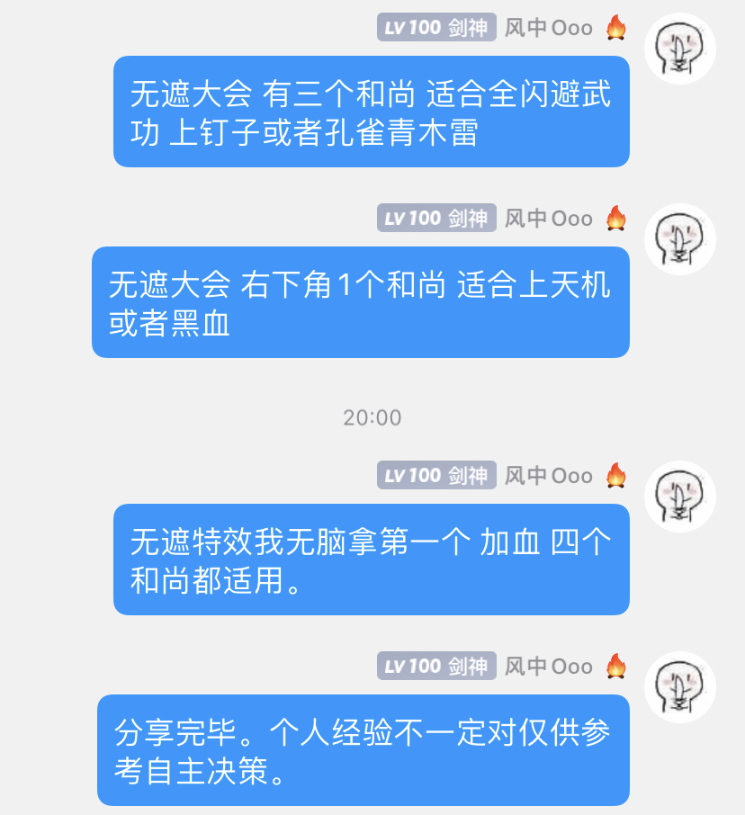 无遮大会殴打和尚心得分享