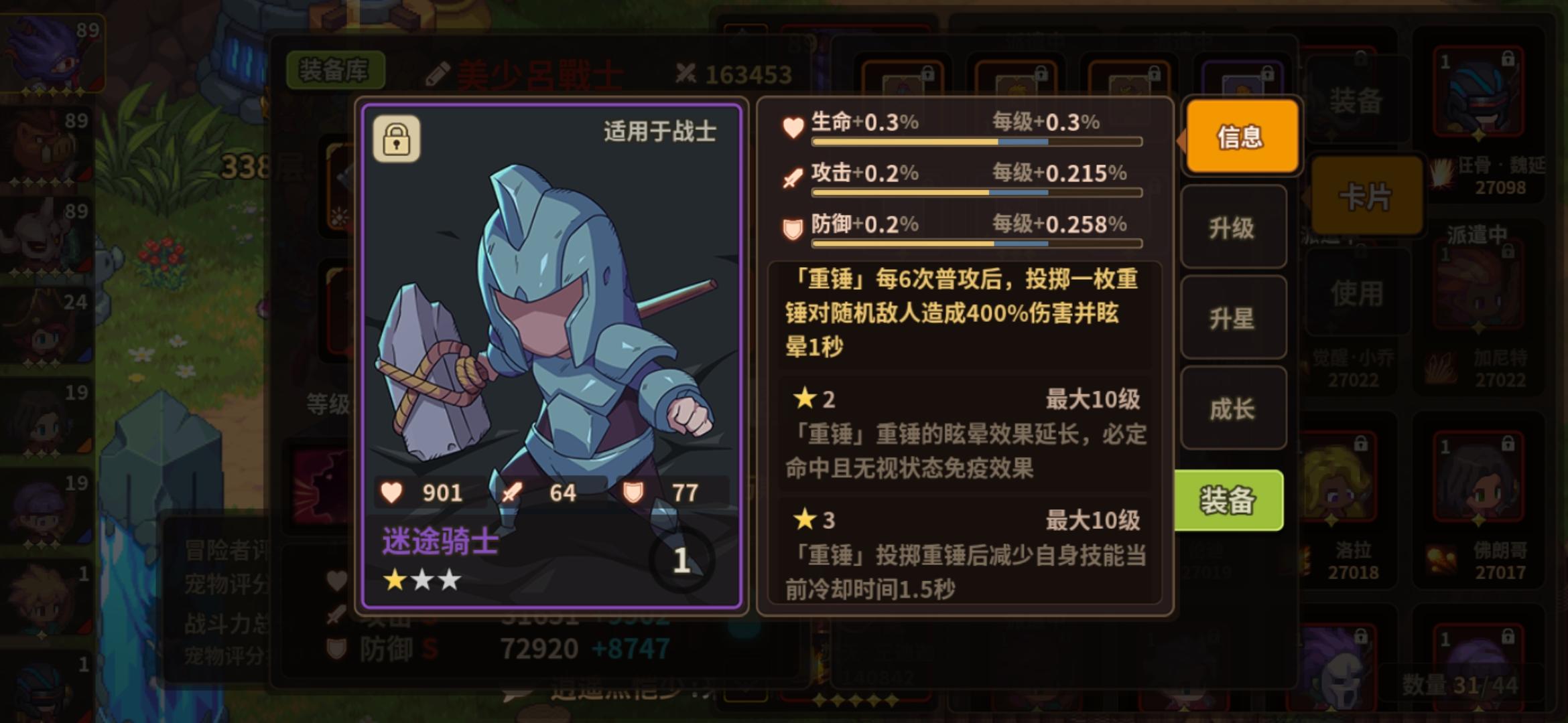 莫非我真的是个天才！！红莲我来啦！！