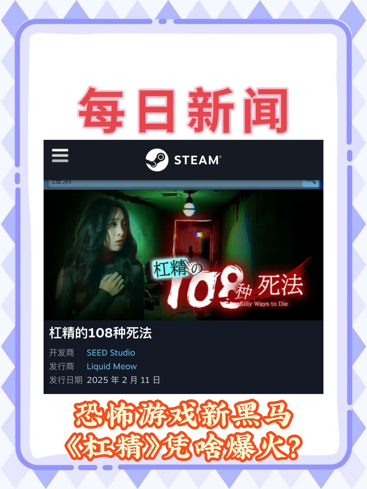 恐怖又搞笑❗️《杠精》Steam爆火