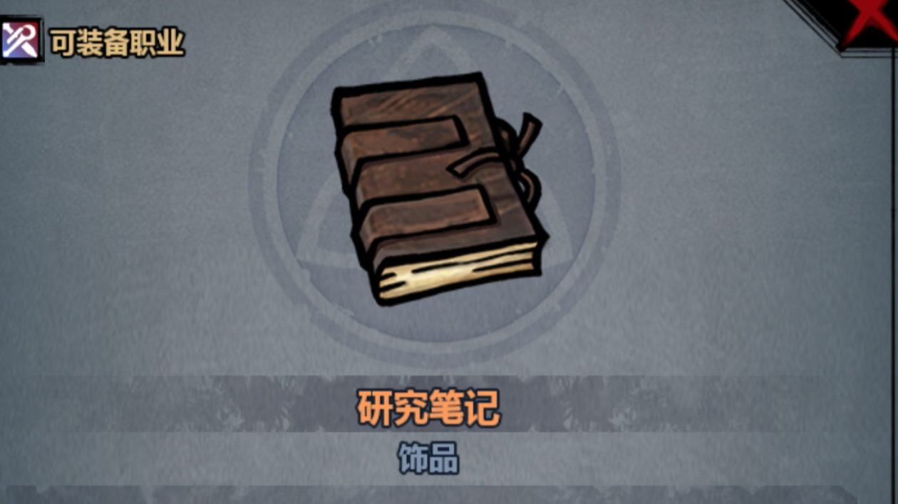 常驻饰品商店1000水晶优先购买攻略