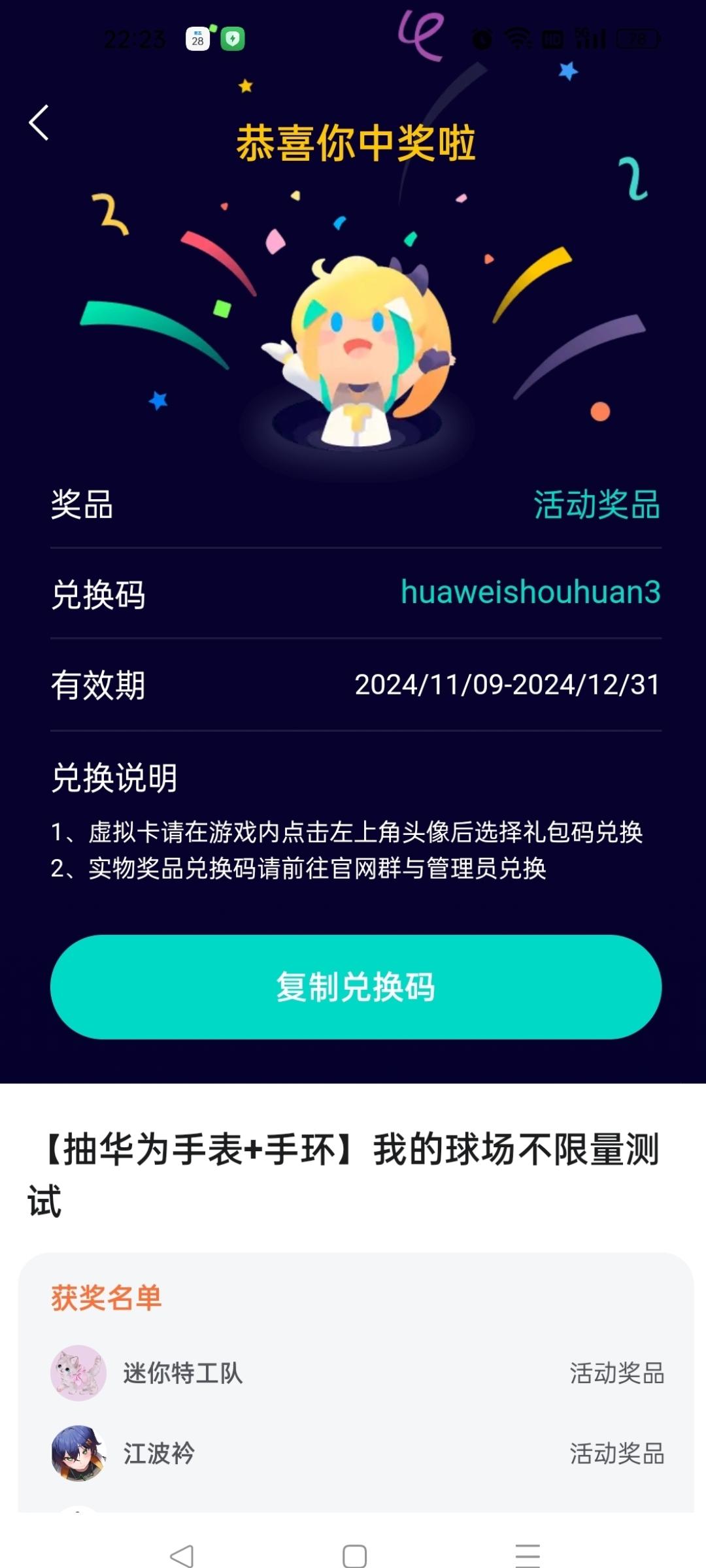 中奖还不发一年了截图