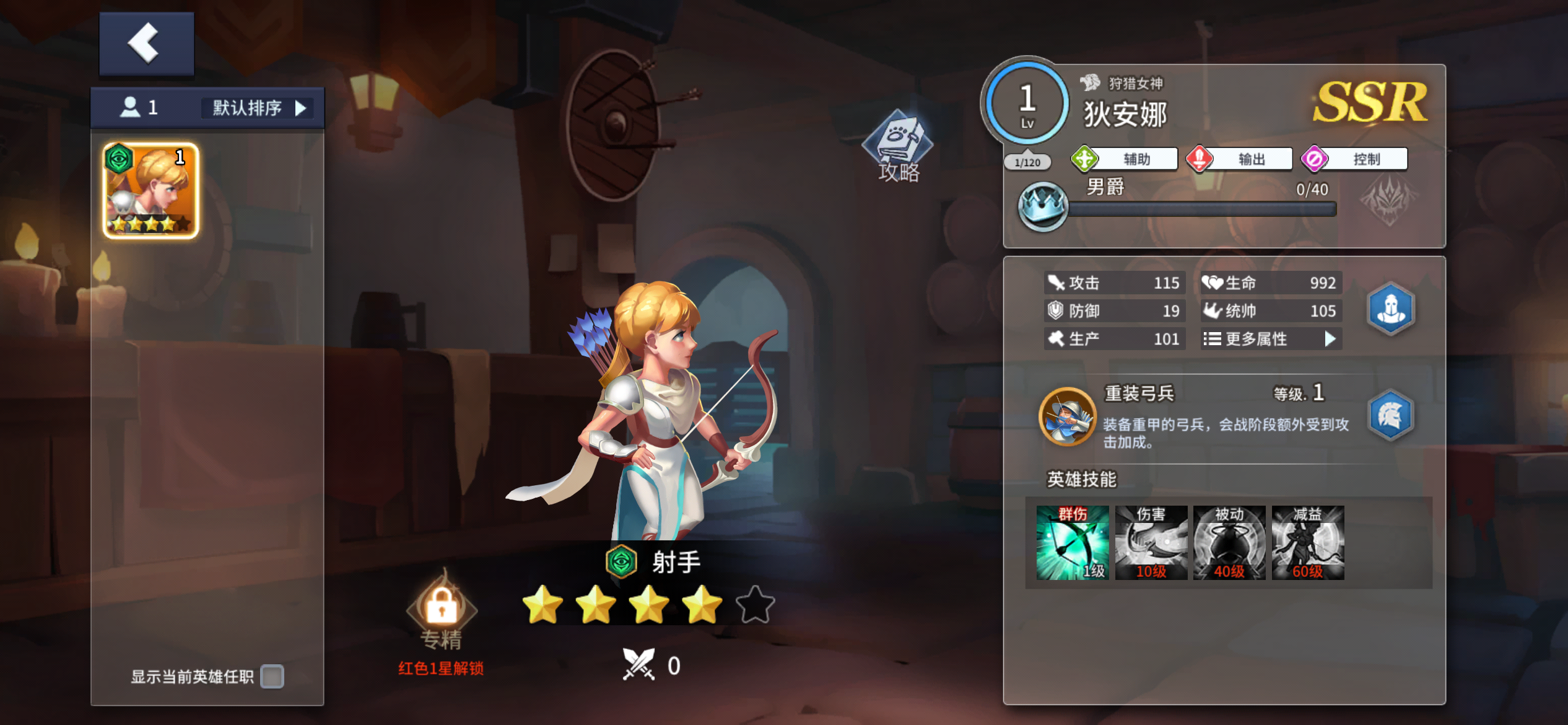 没有亚瑟的话，这货可以用来推图吗截图