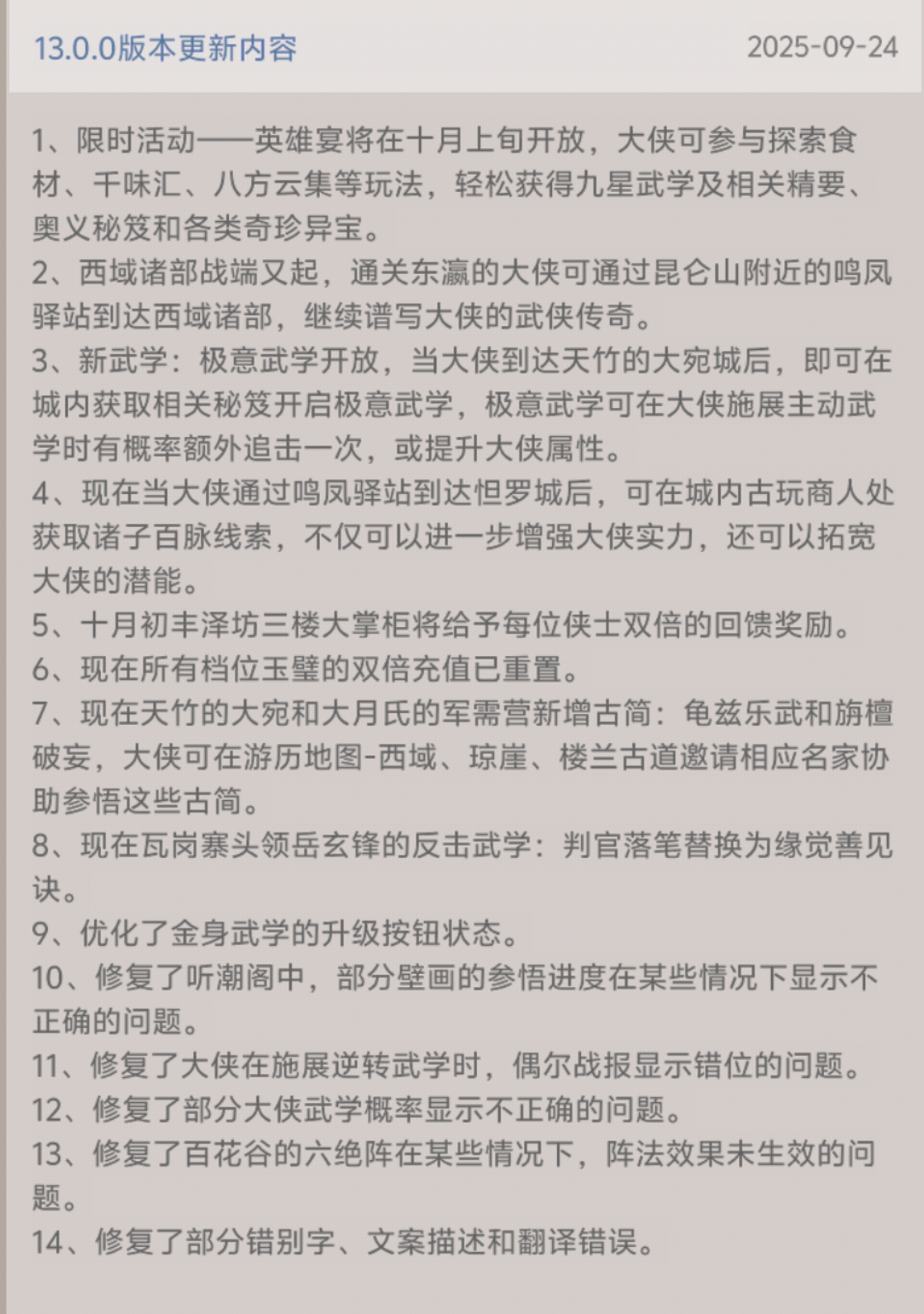 给策划一个加强剑腿的建议