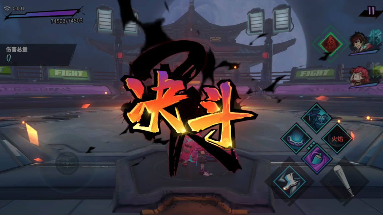 物理队30秒木桩900w双核切换型打法