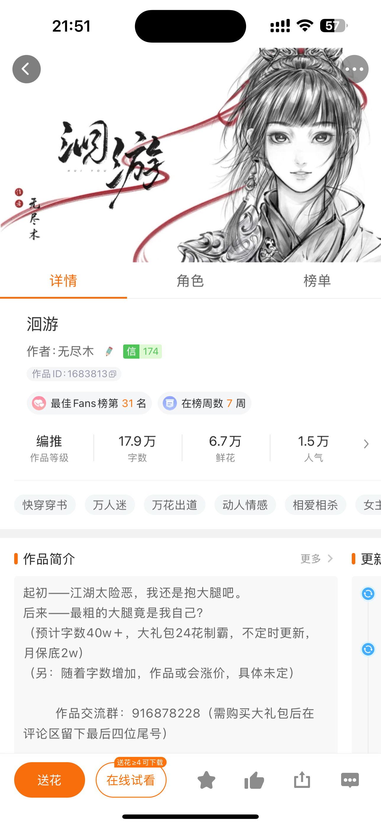 按头推荐给大家一部橙光作品，叫《洄游》