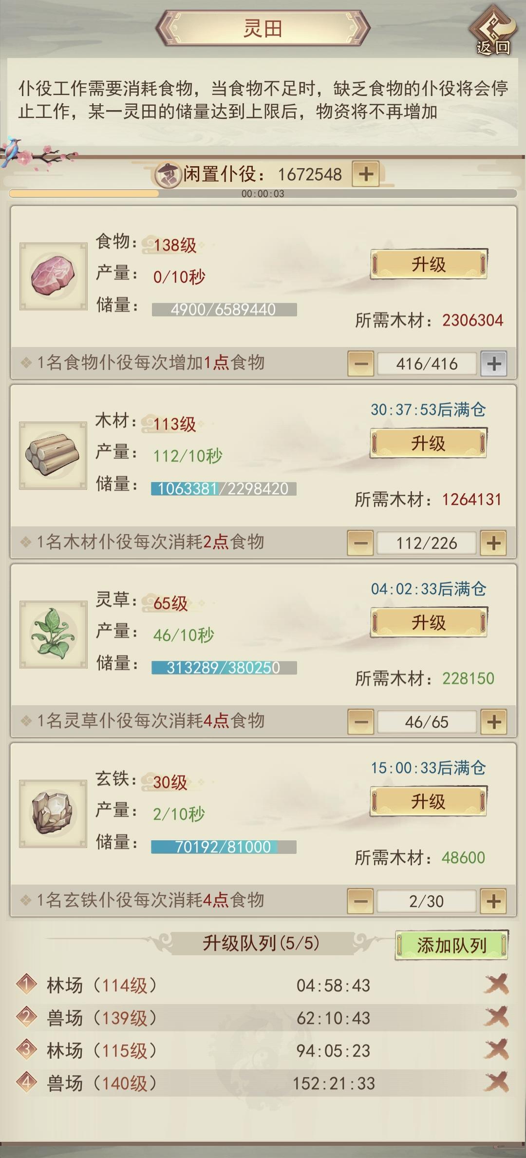 一万五千年纪念。诸事... - 凡人传说综合讨论 - TapTap 凡人传说论坛