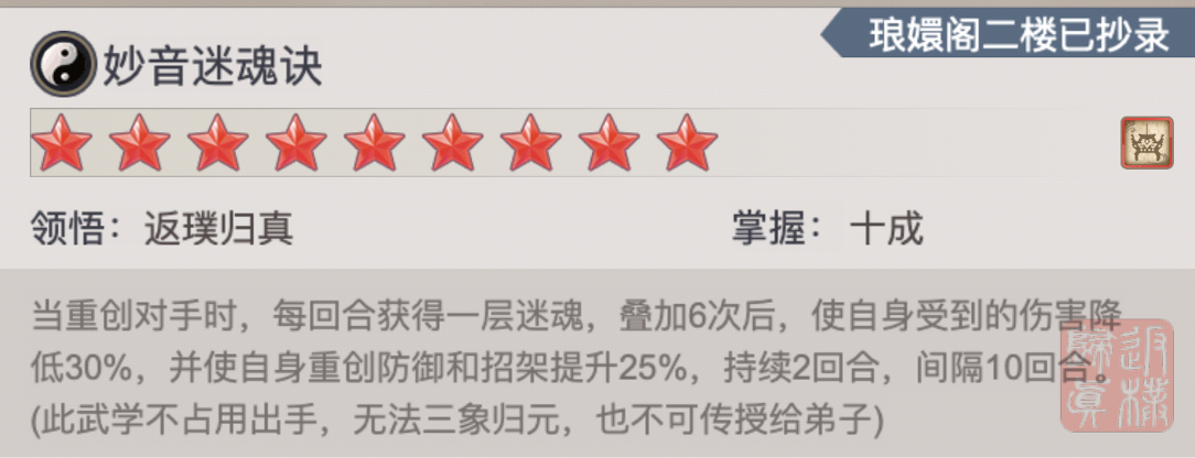 目测锦绣山河的判定条件与迷音一致