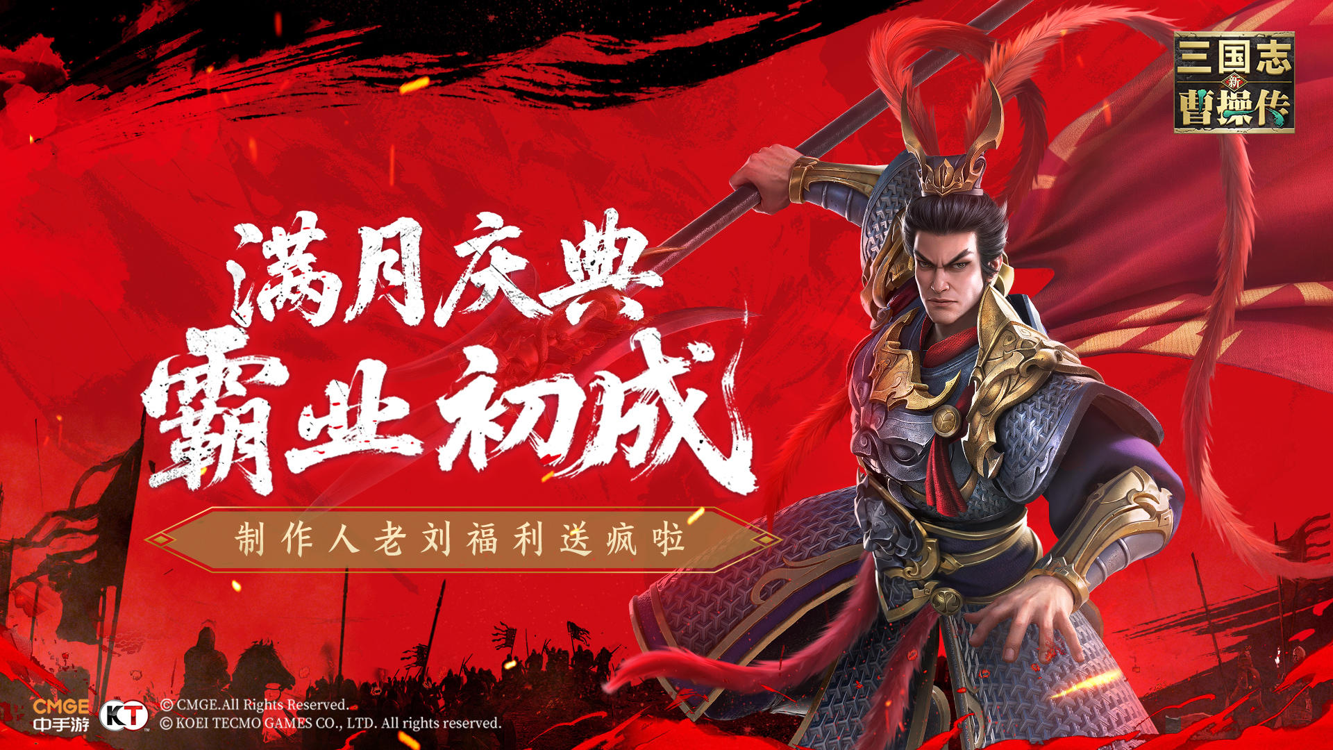 制作人老刘"壕无人性"，任性送50+抽、君主自选...（内含礼包码）