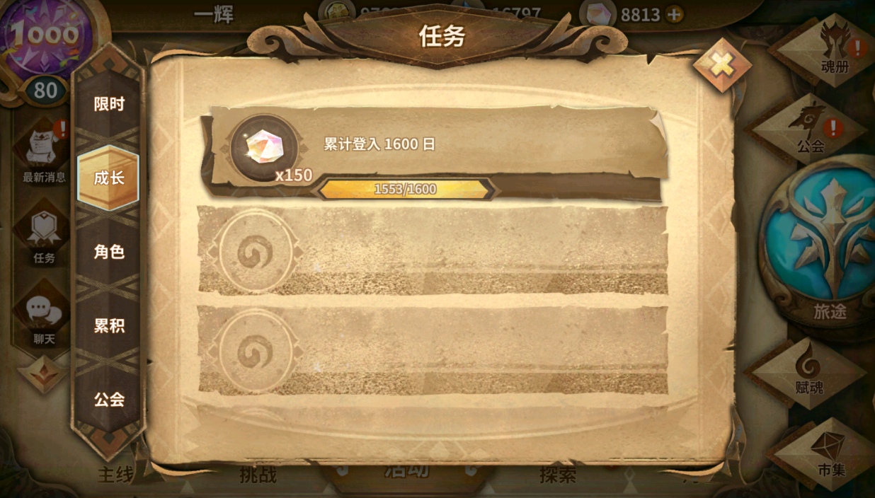 纪念1553天的账号 Via soul!